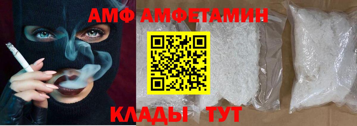 Волгодонск  Амфетамин Розовый  АМФЕТАМИН  Вход с VPN 