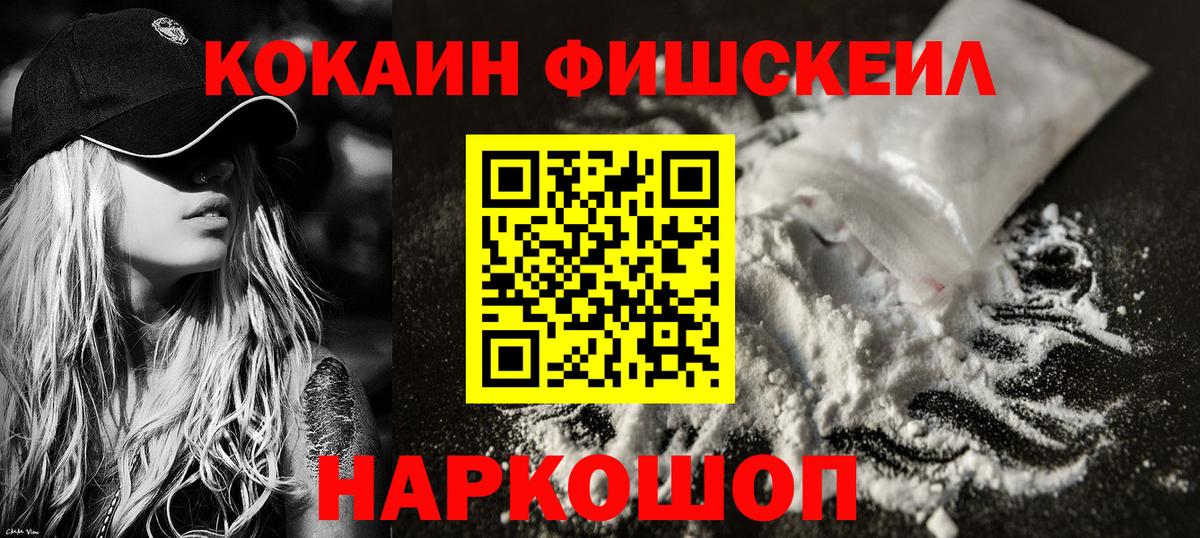 Волгодонск  Cocaine VHQ  Вход с VPN  Cocaine Колумбийский 
