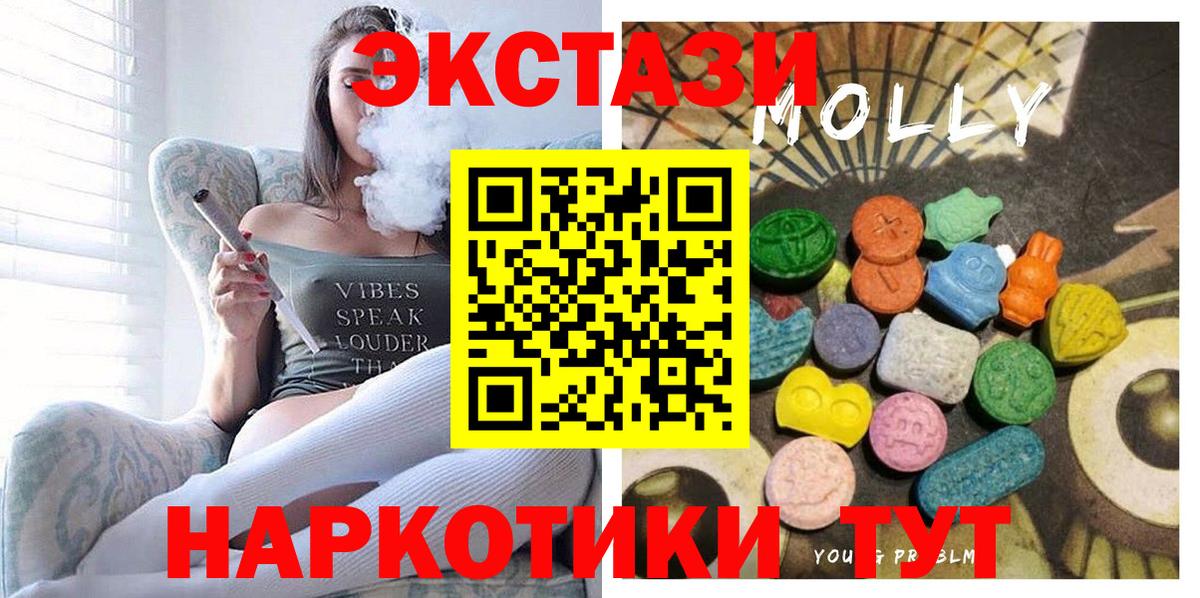 ЭКСТАЗИ  Вход с VPN  Экстази 250 мг  где продают   Ecstasy XTC  Волгодонск 