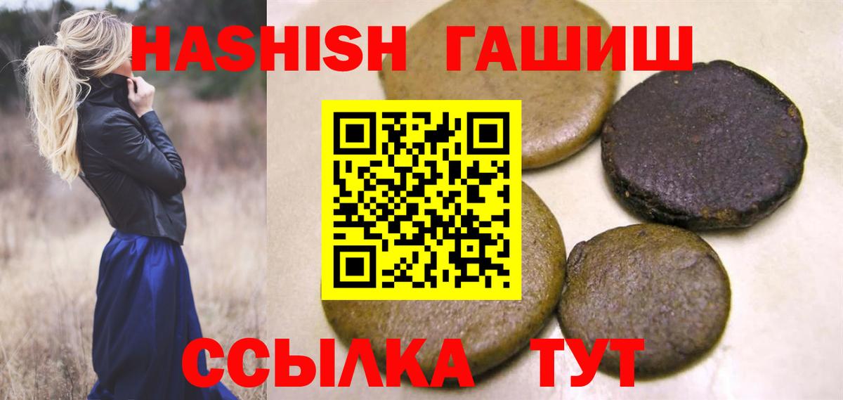 Волгодонск  ГАШИШ  Вход с VPN  ГАШ Изолятор 
