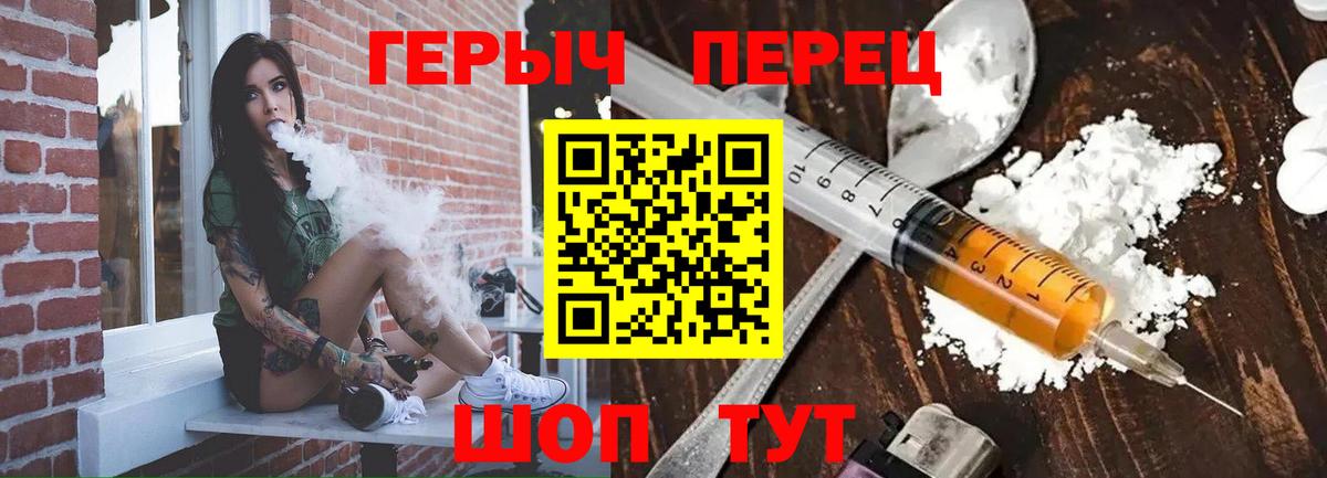 ГЕРОИН гречка Волгодонск