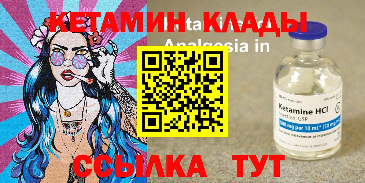 КЕТАМИН ketamine Волгодонск
