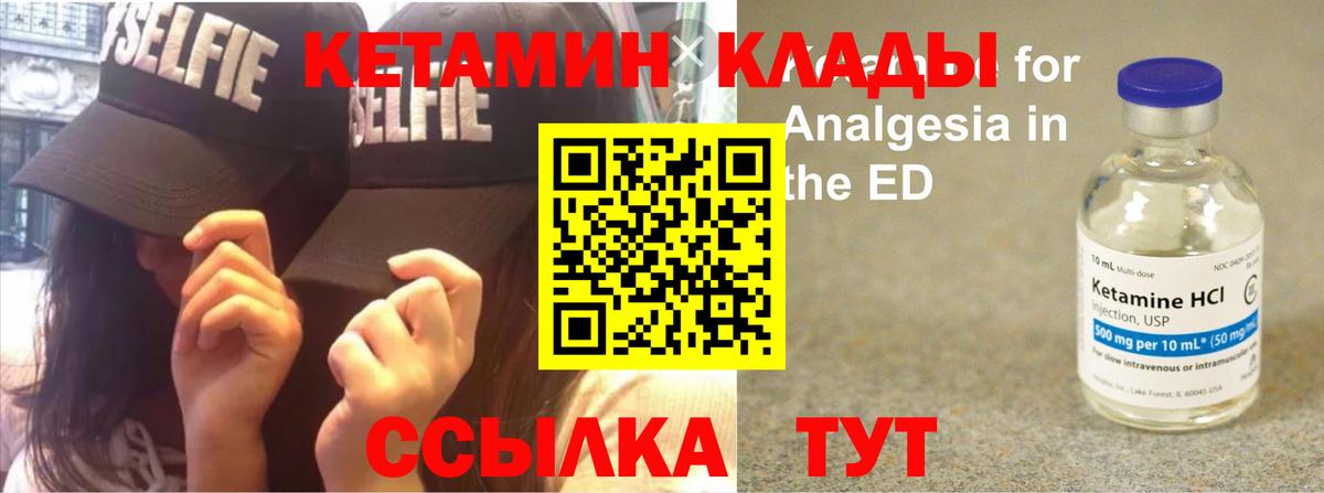 blacksprut маркетплейс  КЕТАМИН VHQ  Кетамин VHQ  Вход с VPN  Волгодонск 