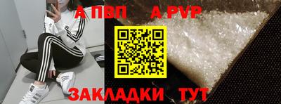 соль ск Апшеронск
