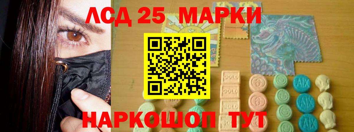 Волгодонск  ЛСД экстази ecstasy  LSD-25 экстази ecstasy  Вход с VPN 