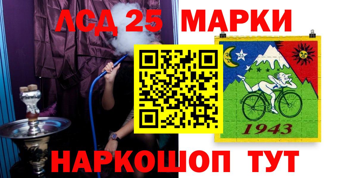 LSD-25 экстази кислота Волгодонск