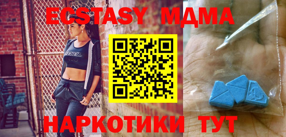 MDMA Molly  Вход с VPN  МДМА  Волгодонск 