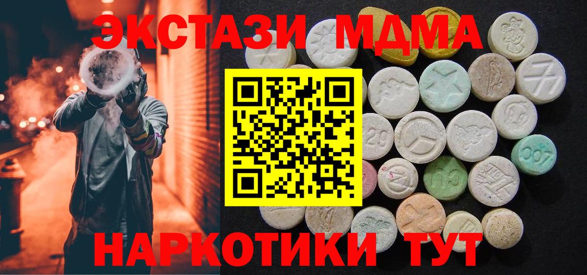 MDMA молли Волгодонск