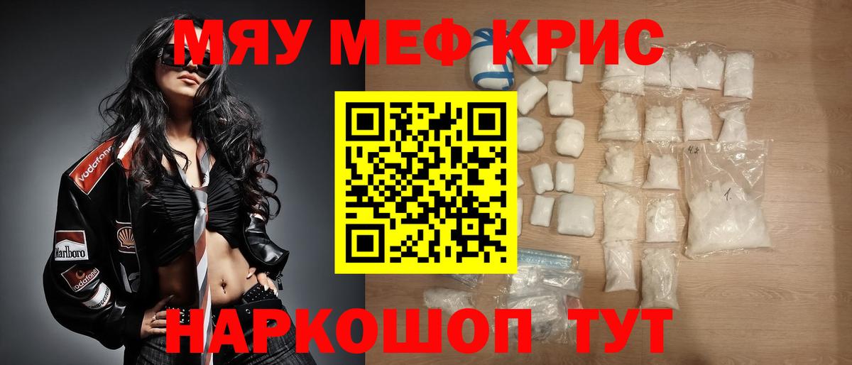 МЕФ мука Волгодонск