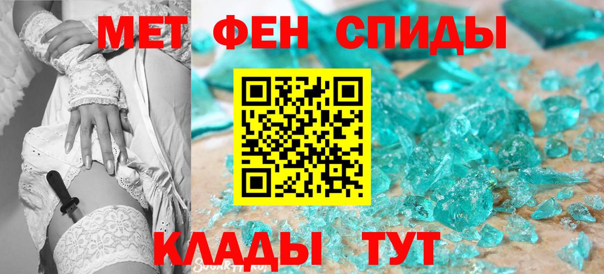 Метамфетамин винт Волгодонск