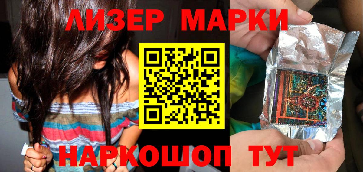 Марки NBOMe 1,8мг  Марки NBOMe 1,8мг  Марки NBOMe  Вход с VPN  Волгодонск 