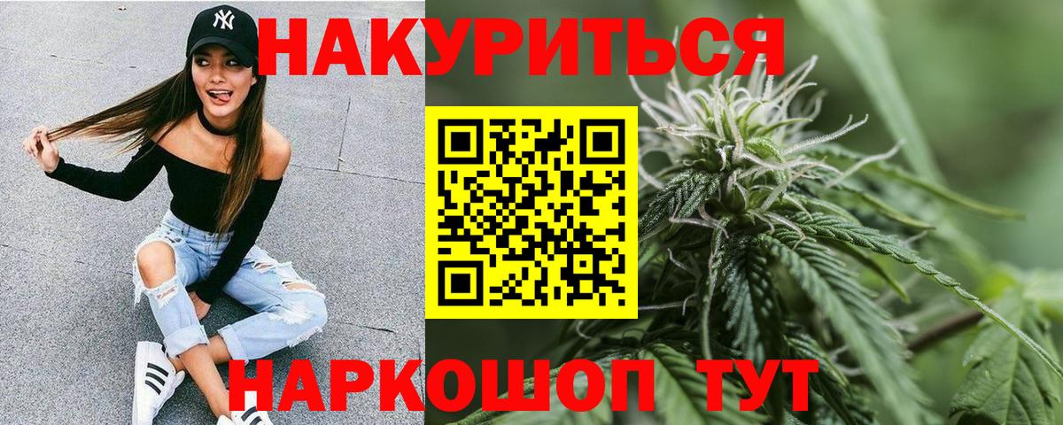 Волгодонск  Шишки марихуана планчик  МАРИХУАНА семена  Вход с VPN  Шишки марихуана конопля 